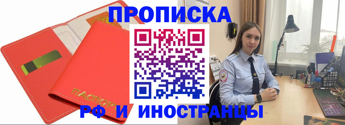 где прописаться в Салавате
