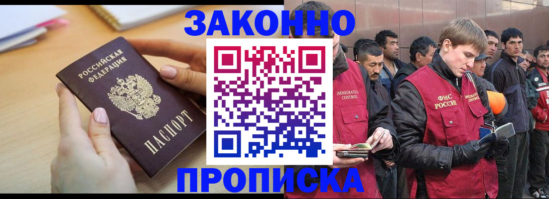 регистрация в Салавате